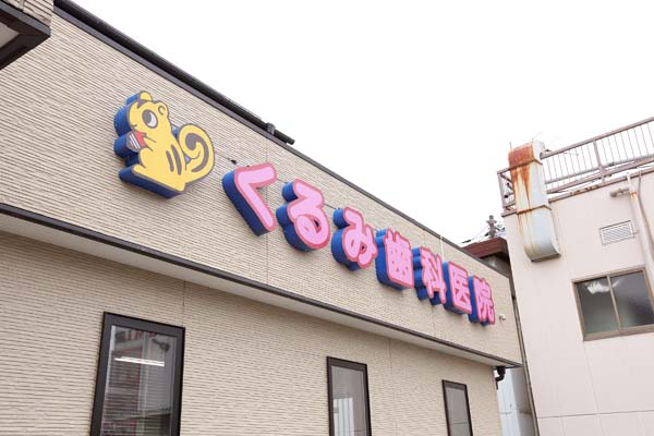 インプラント治療を断られた方へ